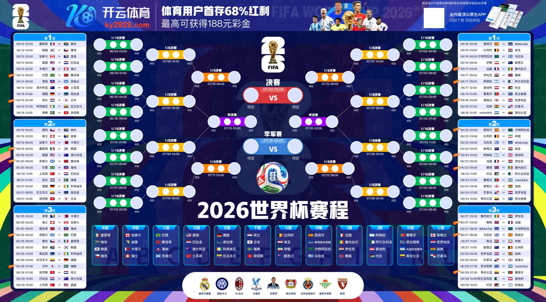 盘球|盘球体育官网|盘球官方网站